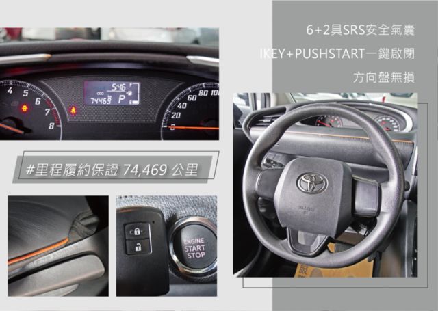 『7人座 休旅車❖九大主動安全系統』定速巡航｜6安｜循跡防滑｜下淺式第三排座椅｜倒車顯影｜行車紀錄器｜循跡防滑  第10張相片