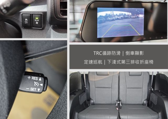 『7人座 休旅車❖九大主動安全系統』定速巡航｜6安｜循跡防滑｜下淺式第三排座椅｜倒車顯影｜行車紀錄器｜循跡防滑  第11張相片