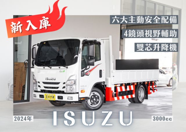 『4鏡頭視野輔助❖6期柴油渦輪引擎』煞車輔助｜盲區警示｜光感應頭燈｜立體影像監測｜車道偏移｜自排 升降機 框式貨車  第1張相片