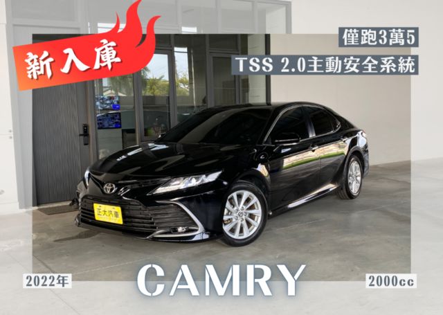 『尊爵版❖TSS 2.0主動安全防護❖僅跑3萬5』全速域車距維持｜盲點｜倒車顯影｜前後雷達｜CARPLAY｜房車  第1張相片