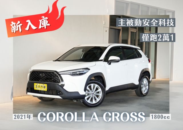 『僅跑2萬1❖主被動安全科技』ACC定速巡航｜循跡防滑｜5安｜光感應頭燈｜盲點偵測｜預警式防護｜斜坡起步｜休旅車  第1張相片