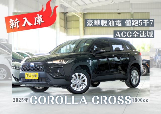 『僅跑5千7❖豪華輕油電』ACC全速域｜PCS預警防護｜無線CARPLAY｜5安｜IKEY免鑰｜循跡防滑｜休旅車  第1張相片