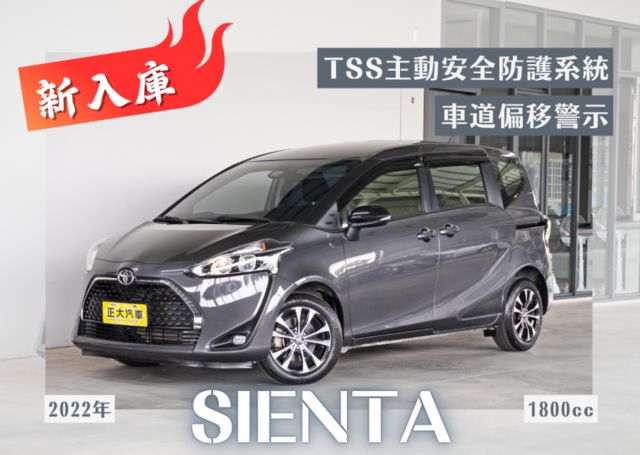 『僅跑4萬5❖主動安全防護系統』IKEY｜車道偏離警示｜6安｜倒車顯影+雙側影像｜循跡防滑｜斜坡起步｜5人座休旅車  第1張相片