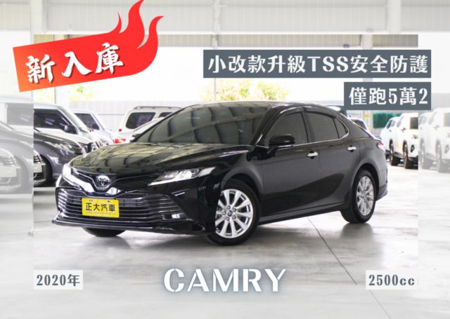 『小改款升級TSS安全防護❖僅跑5萬2』ACC跟車｜7安｜盲點｜預警式防護｜倒車顯影｜循跡防滑｜房車  第1張相片