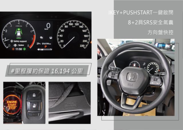 『僅跑1萬6❖智慧型安全防護』ACC定速巡航｜車道維持輔助｜8安｜怠速熄火｜倒車顯影｜CARPLAY｜循跡防滑｜休旅車  第10張相片