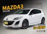 『舒適跑車座椅❖IKEY一鍵啟閉系統』定速巡航｜SRS安全氣囊｜雙區恆溫空調｜電動天窗｜F1換檔快撥｜5門 馬3  第1張縮圖
