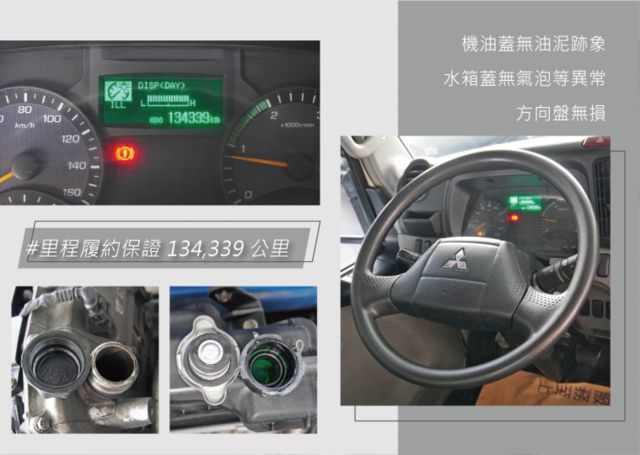 『長軸11尺半貨台❖電動雙芯升降機』ABS防鎖死｜超剛性大樑｜迴轉半徑僅5.6M｜手排｜貨車  第10張相片