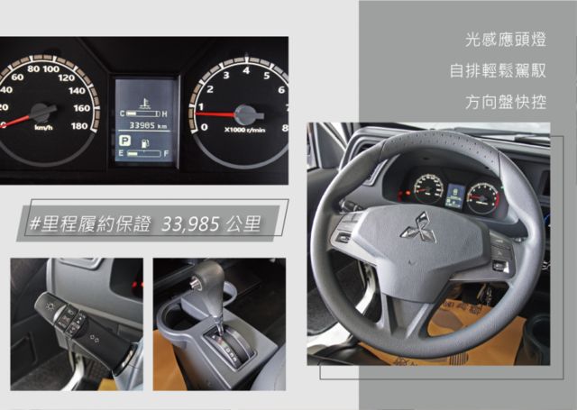 『可調式升降篷❖定速巡航❖僅跑3萬3』循跡防滑｜藍芽｜倒車顯影｜前後行車紀錄器｜自排｜貨車  第10張相片