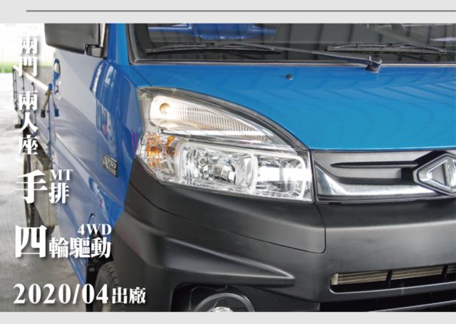 『四輪傳動❖白鐵貨斗❖僅跑2萬9』循跡防滑｜車身動態穩定｜光感應頭燈｜胎壓偵測｜冷暖空調｜斜坡起步｜手排 框式貨車  第9張相片