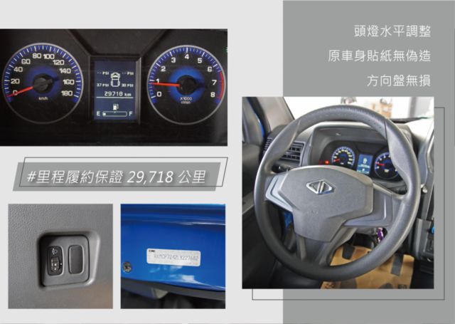 『四輪傳動❖白鐵貨斗❖僅跑2萬9』循跡防滑｜車身動態穩定｜光感應頭燈｜胎壓偵測｜冷暖空調｜斜坡起步｜手排 框式貨車  第10張相片