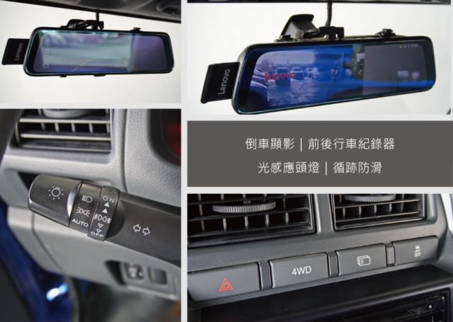 『四輪傳動❖白鐵貨斗❖僅跑2萬9』循跡防滑｜車身動態穩定｜光感應頭燈｜胎壓偵測｜冷暖空調｜斜坡起步｜手排 框式貨車  第11張相片