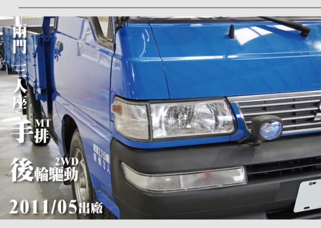 『僅跑7萬5❖車況佳』三人座舒適大空間｜冷暖空調｜迴轉半徑僅4.9尺｜霧燈｜頭燈水平調整｜貨車  第9張相片