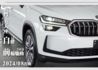 『輕油電7人座❖僅跑9千』ACC跟車｜5安｜車道維持｜LED頭燈｜無線CARPLAY｜電動尾門｜抬頭顯影｜SUV休旅  第9張縮圖