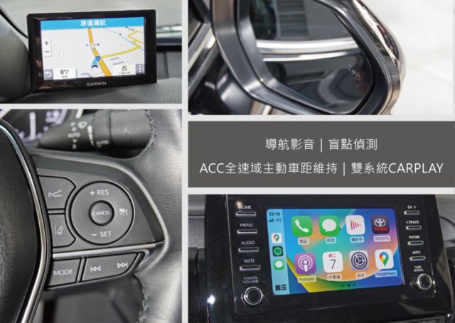 『尊爵版❖TSS 2.0主動安全防護❖僅跑3萬5』全速域車距維持｜盲點｜倒車顯影｜前後雷達｜CARPLAY｜房車  第11張相片