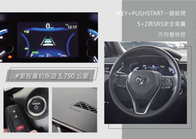 『僅跑5千7❖豪華輕油電』ACC全速域｜PCS預警防護｜無線CARPLAY｜5安｜IKEY免鑰｜循跡防滑｜休旅車  第10張相片
