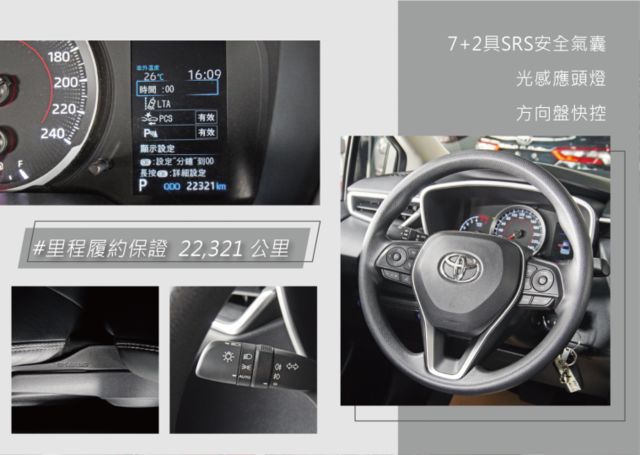 『TSS安全防護系統❖僅跑2萬2』預警式防護｜7安｜全速域定速跟車｜倒車顯影｜車道偏移｜智慧遠光燈｜房車  第10張相片