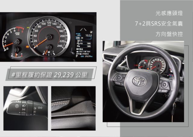 『主被動安全科技標配❖僅跑2萬9』ACC全速域跟車｜循跡防滑｜7安｜車道偏離警示｜雙駕馭模式｜倒車顯影｜預警式防護｜房車  第10張相片