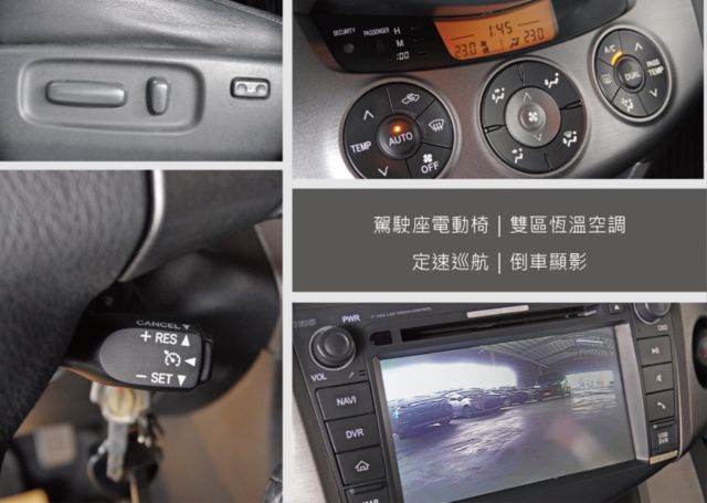 『休旅車 2.4 E版❖駕駛座電動座椅』定速巡航｜雙安全氣囊｜前後雷達｜倒車顯影｜導航｜抬頭顯示器｜胎壓偵測  第11張相片