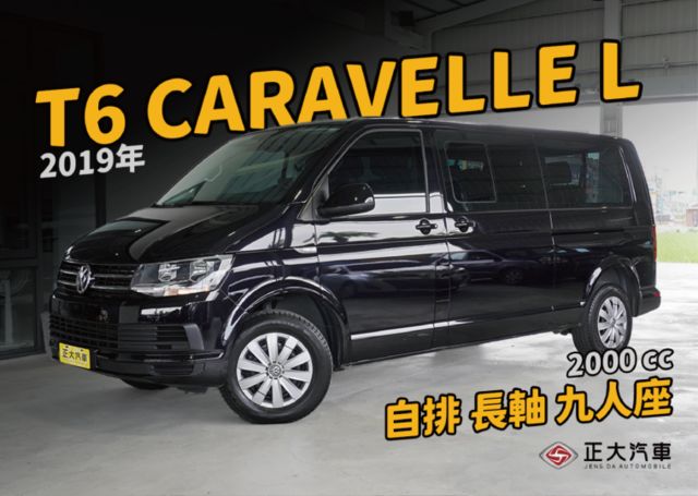『加選左側門❖自排長軸九人座❖定速巡航』SRS安全氣囊｜倒車顯影｜循跡防滑｜光感應頭燈｜導航影音｜斜坡起步  第1張相片
