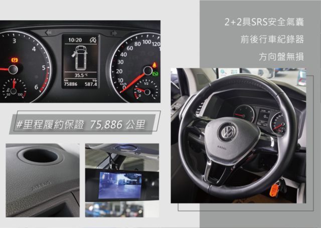『加選左側門❖自排長軸九人座❖定速巡航』SRS安全氣囊｜倒車顯影｜循跡防滑｜光感應頭燈｜導航影音｜斜坡起步  第10張相片