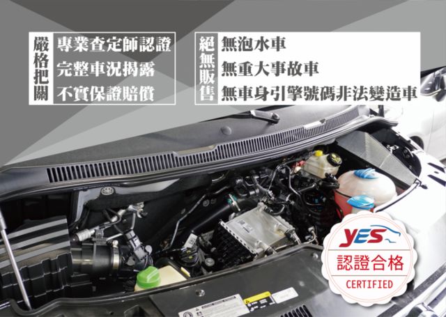 『加選左側門❖自排長軸九人座❖定速巡航』SRS安全氣囊｜倒車顯影｜循跡防滑｜光感應頭燈｜導航影音｜斜坡起步  第12張相片
