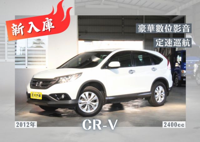 『定速巡航❖豪華數位影音』藍芽｜導航｜前後行車紀錄器｜雙區恆溫｜胎壓偵測｜雙安｜SUV休旅車  第1張相片
