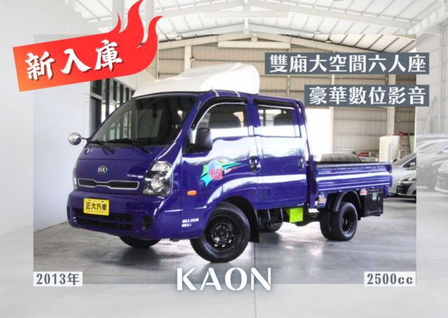 『豪華數位影音❖雙廂大空間六人座』藍芽｜倒車顯影｜頭燈水平調整｜斜坡起步｜車況佳｜冷暖空調｜貨車  第1張相片