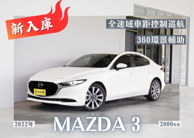 『駕駛疲勞警示❖僅跑2萬7』360環景｜7安｜全速域定速巡航｜雙系統CARPLAY｜盲點｜換檔撥片｜車道偏移｜房車  第1張相片