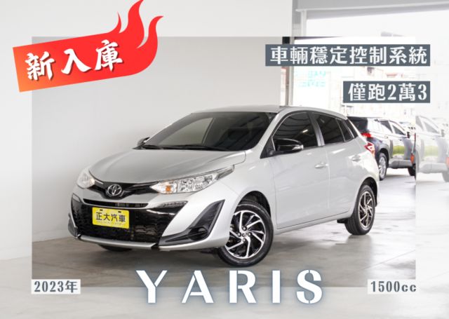 『僅跑2萬3❖三環式儀表板』循跡防滑｜5安｜光感應頭燈｜行車記錄器｜電動後視鏡｜ABS｜車輛穩定系統｜上坡起步輔助｜小車  第1張相片
