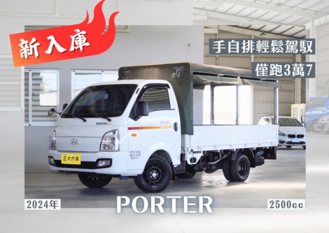 『手自排輕鬆駕馭❖僅跑3萬7』盲點偵測｜倒車顯影｜循跡防滑｜ABS防鎖死｜光感應頭燈｜車身動態穩定｜斜坡起步｜貨車  第1張相片