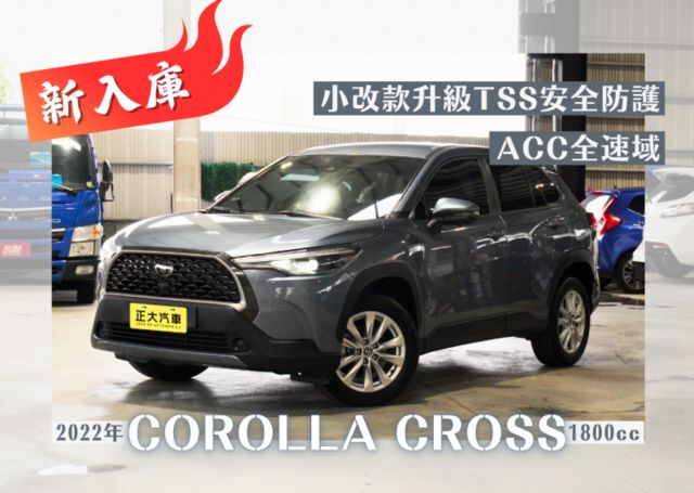 『小改款升級TSS安全防護❖ACC全速域』7安｜車道循跡｜預警式防護｜360環景影像｜循跡防滑｜SUV休旅車  第1張相片