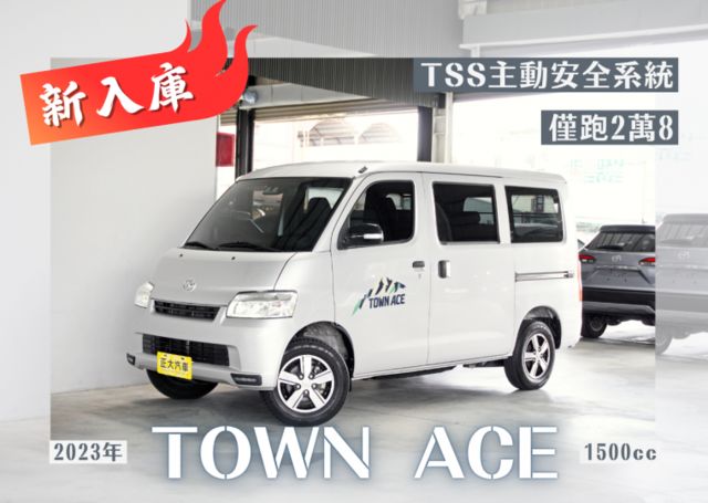 『僅跑2萬8❖TSS主動安全』循跡防滑｜雙安全氣囊｜節能怠速熄火｜光感應頭燈｜後視鏡倒車顯影｜行車紀錄器｜廂車  第1張相片