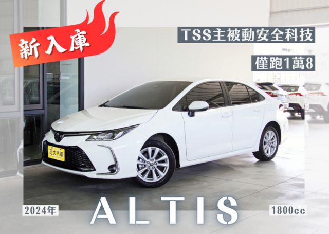 『僅跑1萬8❖TSS主被動安全輔助』ACC定速巡航｜7安｜光感應頭燈｜倒車顯影｜無線CARPLAY｜胎壓偵測｜房車  第1張相片