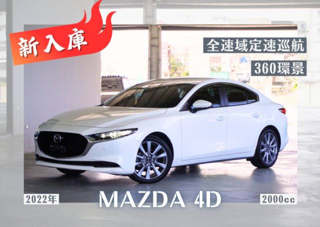 『360環景❖全速域定速巡航』導航｜7安｜駕駛疲勞警示｜雙系統CARPLAY｜盲點｜換檔撥片｜車道偏移｜房車  第1張相片