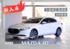 『360環景❖全速域定速巡航』導航｜7安｜駕駛疲勞警示｜雙系統CARPLAY｜盲點｜換檔撥片｜車道偏移｜房車  第1張縮圖