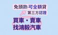 第三方認證-2015年-奧迪-Q7-2.0-黑-7人座-里程保證-實車在店-誠信經營  第14張縮圖