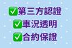 第三方認證-2015年-奧迪-Q7-2.0-黑-7人座-里程保證-實車在店-誠信經營  第19張縮圖