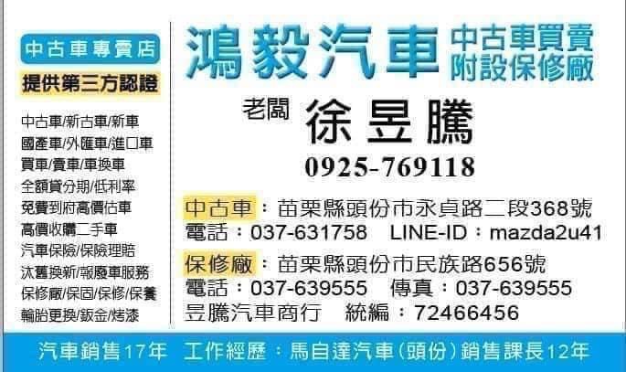 鴻毅汽車(附設保修廠)-第三方認證-專業銷售服務18年~2012年-BMW328-2.0-黑 -改M包.天窗.摸門.抬頭  第15張相片