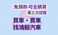 鴻毅汽車-2011年-福特 Fiesta -1.4-黑-第三方認證-網路優質好店-附設保修廠.售後服務免煩惱  第13張縮圖