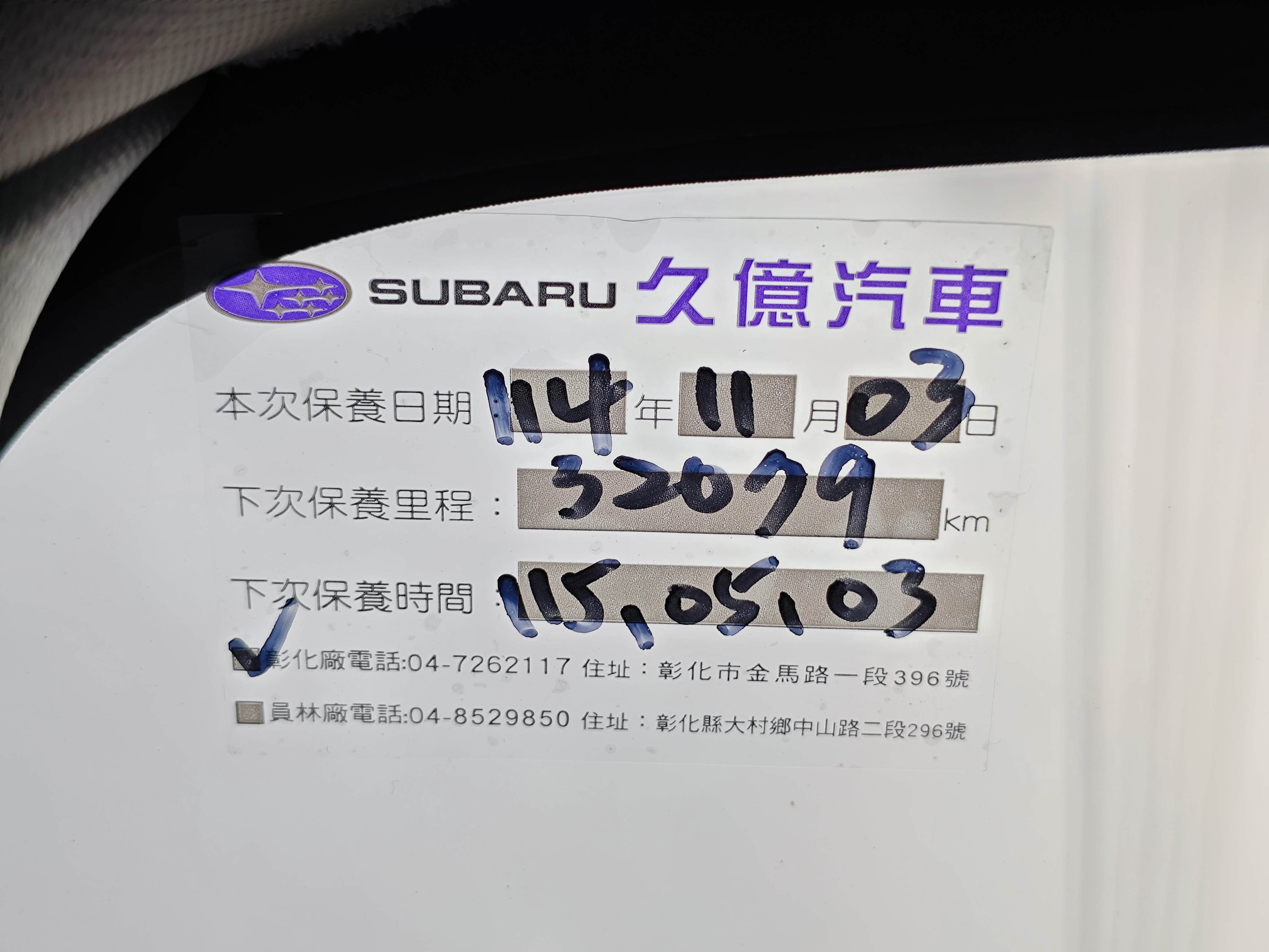 實車實價 WRX Wagon tS 2.4 EyeSight 上極汽車  第7張相片