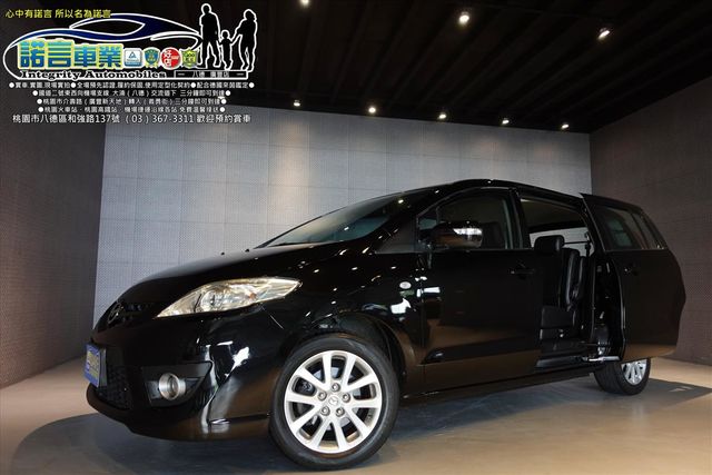MAZDA MAZDA 5  第3張相片