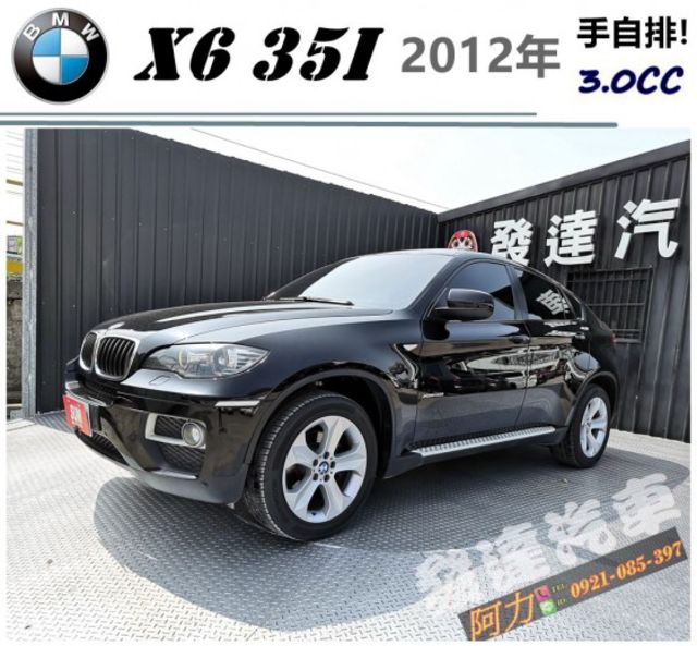 BMW X6 35I 八速 2012年 3.0 黑  第1張相片