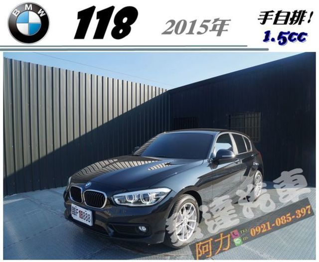 BMW 118  2015年 1.5 黑  第1張相片