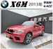 BMW X6M 2013年 4.4 紅  第1張縮圖