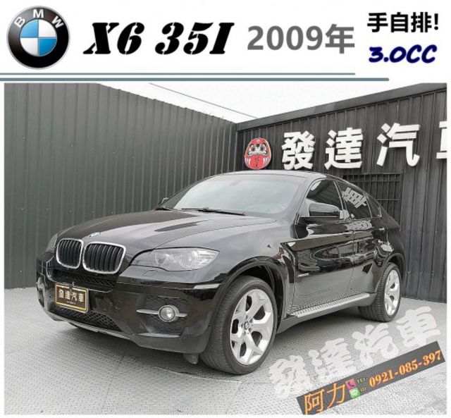 BMW X6 35I 2009年 3.0 黑  第1張相片