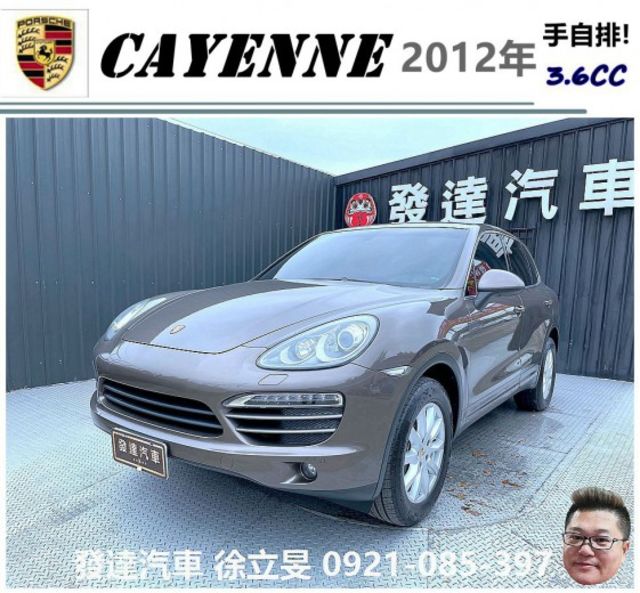 PORSCHE CAYENNE 2012年 3.6 深棕  第1張相片