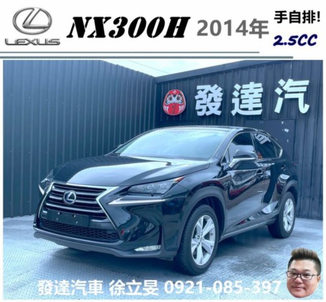 Lexus 淩志nx 中古車的價格 Findcar 找車網