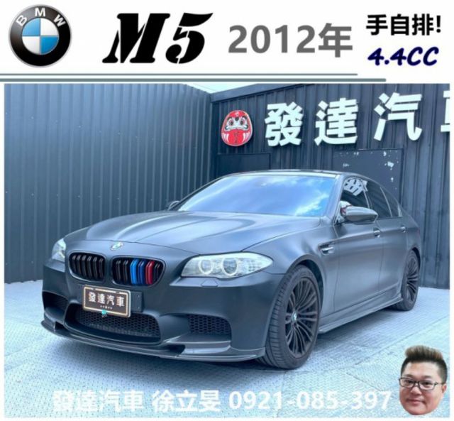 BMW M5 2012年 4.4 黑  第1張相片