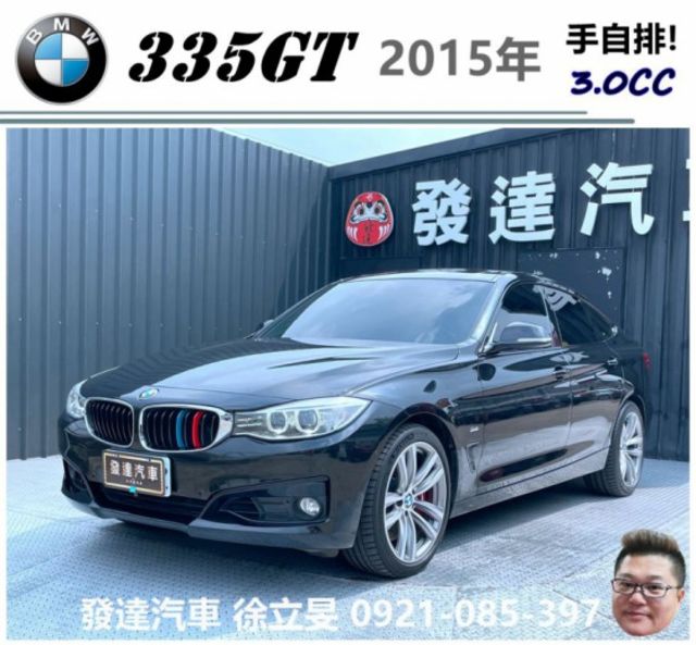 BMW 335GT 2015年 3.0 黑  第1張相片