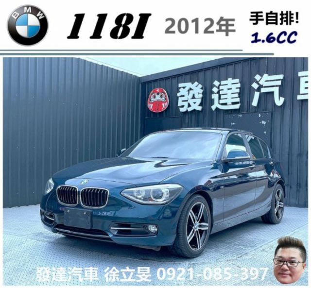 BMW 118I 2012年 1.6 藍  第1張相片